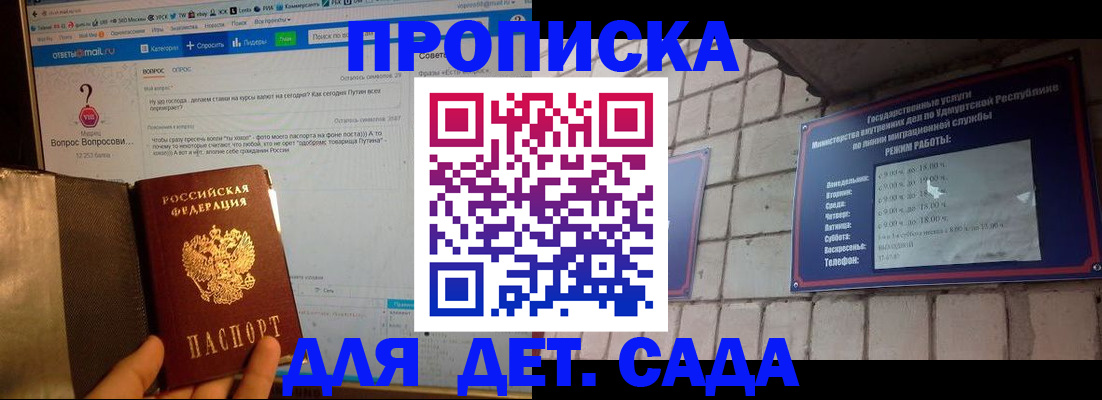 регистрация для дет. сада в Нерехте