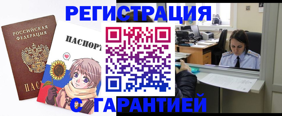 прописка для кредита в Нерехте