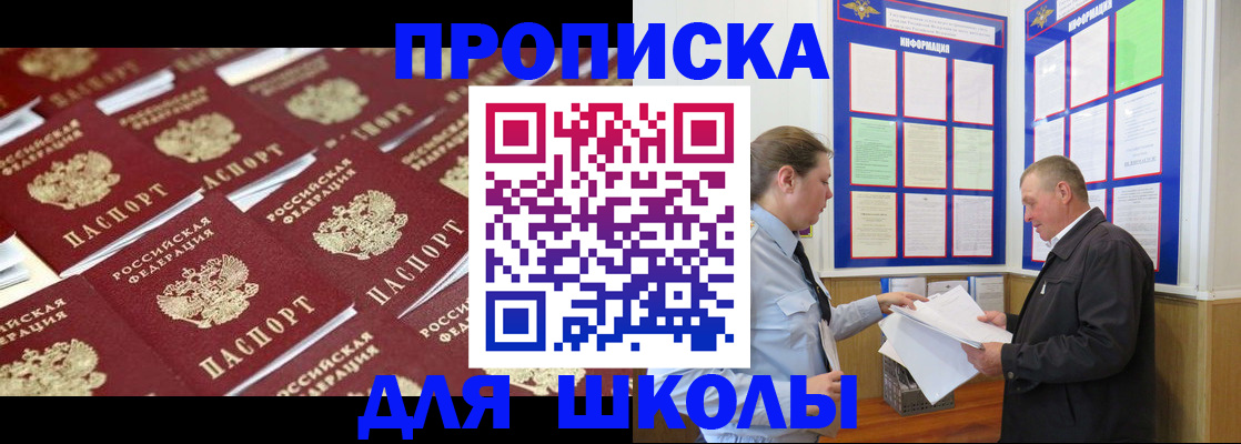 прописка от собственника в Нерехте