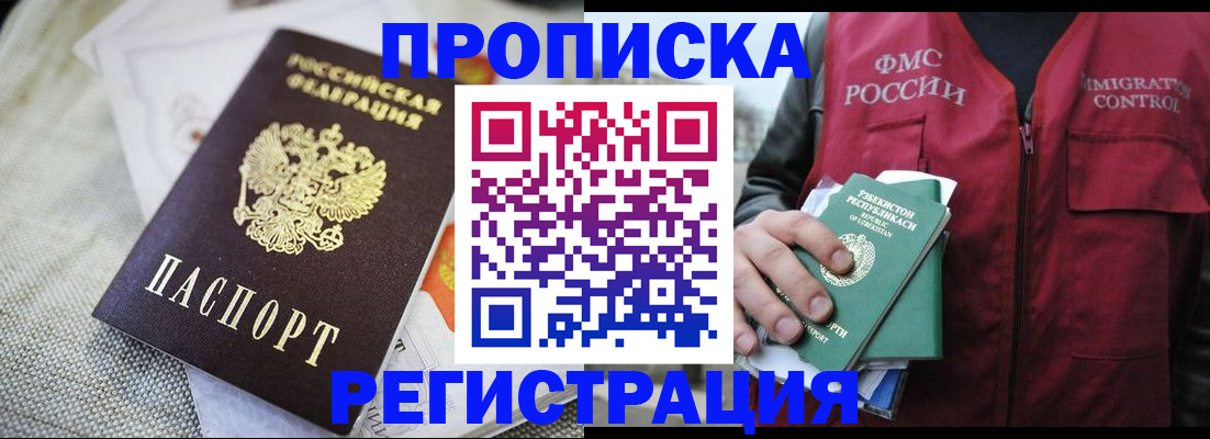 прописка поиск в Нерехте